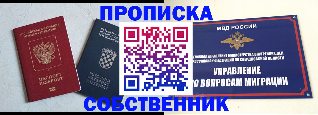 миграционный учет в Углегорске
