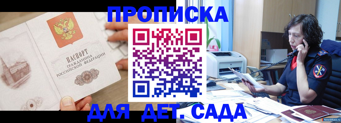 временная регистрация собственник в Углегорске