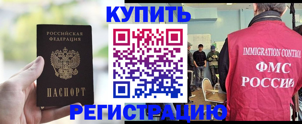 временная регистрация адрес в Углегорске